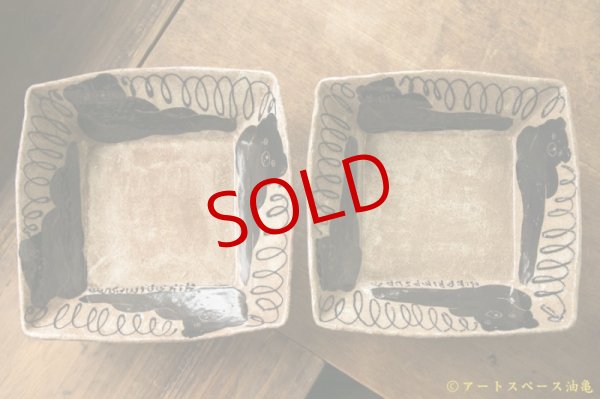 画像6: 増田光　四角鉢 (6)