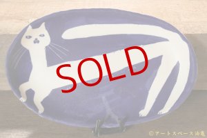画像: 増田光　青白長楕円皿　ネコ