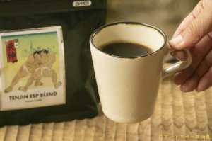 画像: 宮内太志　コーヒーカップ（R）　【アソート作品】