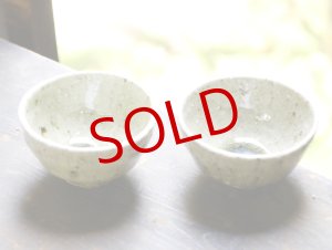 画像: 四海大　灰釉湯呑