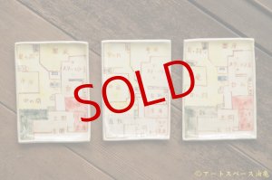 画像: 田川亞希　油亀間取り皿【アートスペース油亀オリジナル】