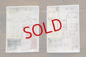 画像: 田川亞希　間取り皿