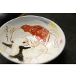 画像5: 田川亞希　寿ぐいのみ (5)