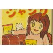 画像2: 田川亞希　絵画　大人になった私たち「ジャンク」 (2)