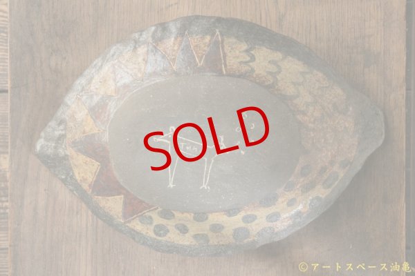 画像2: タナベヨシミ　だえん皿 (2)