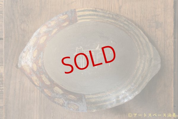画像2: タナベヨシミ　だえん皿 (2)