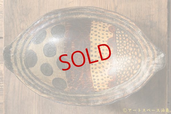 画像1: タナベヨシミ　だえん皿 (1)