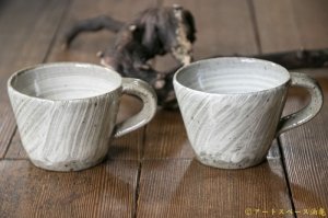 画像: 寺村光輔　地釉　刷毛目　コーヒーカップ（薪）