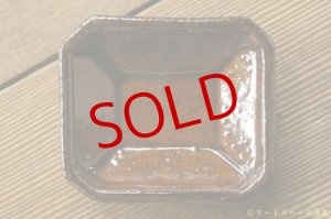 画像: 寺村光輔　飴釉　豆皿【アソート作品】　