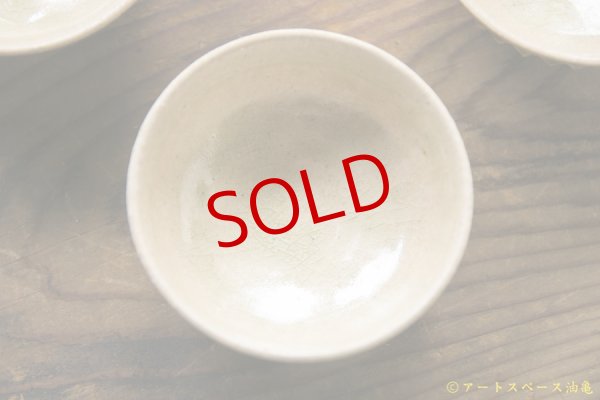 画像1: 八木橋昇　白ビードロ　しのぎ　杯【アソート作品】 (1)