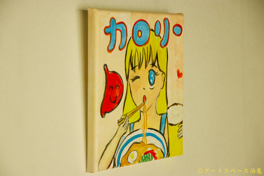 画像4: 田川亞希　絵画　大人になった私たち「カロリー」 (4)