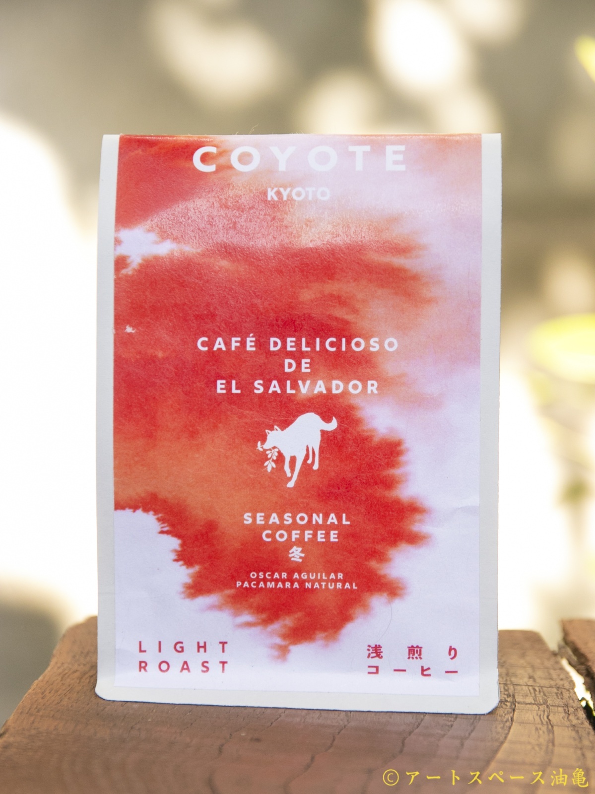 画像2: COYOTE「Seasonal coffee for FUYU」El Salvador（エルサルバドル）珈琲豆100g【レターパック対応商品】※レターパックでの発送を希望されるお客さまは、備考欄にてご連絡下さい。 (2)