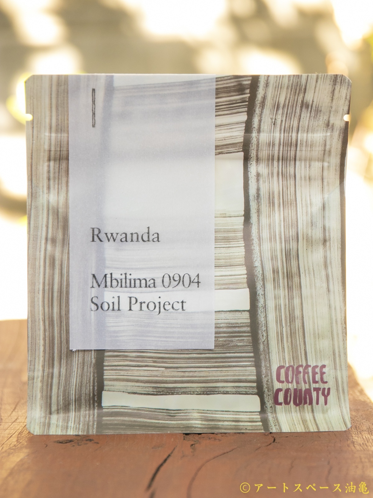 画像2: COFFEE COUNTY「Rwanda Mbilima CWS Soil Project Lot.0904」 珈琲豆150g【レターパック対応商品】※レターパックでの発送を希望されるお客さまは、備考欄にてご連絡下さい。 (2)