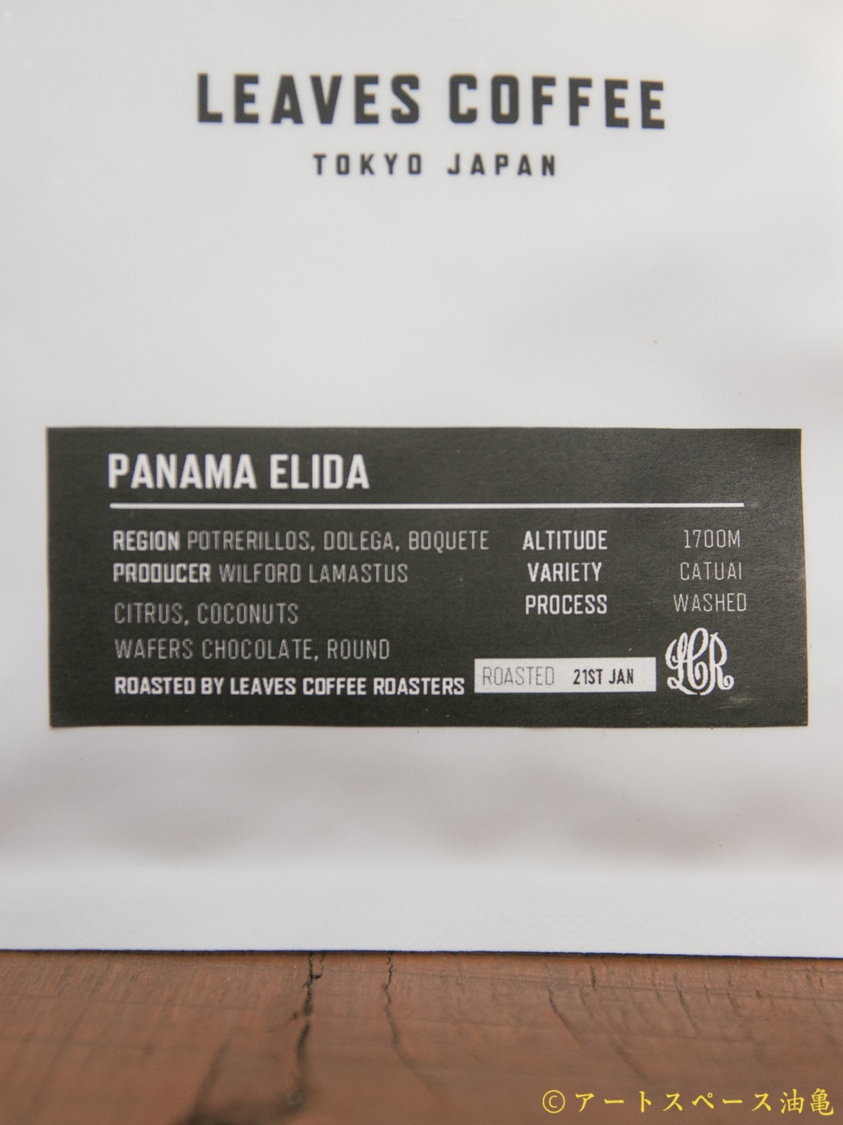 画像2: Leaves Coffee Roaster「Panama Elida Catuai Washed」珈琲豆100g【レターパック対応商品】※レターパックでの発送を希望されるお客さまは、備考欄にてご連絡下さい。 (2)