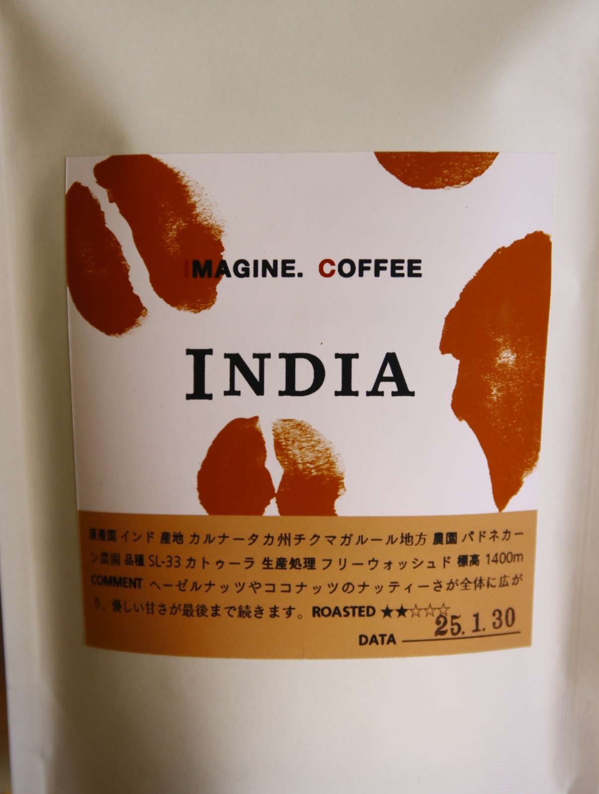 画像3: IMAGINE.COFFEE「インド カルナータカ ウォッシュド」珈琲豆100g【レターパック対応商品】※レターパックでの発送を希望されるお客さまは、備考欄にてご連絡下さい。 (3)