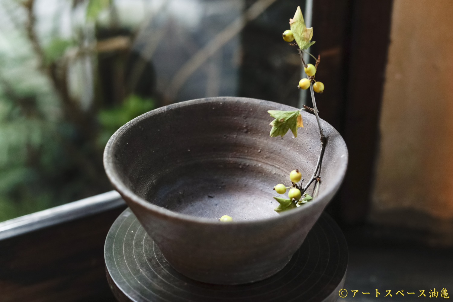 画像2: 加地学　南蛮焼締　鉢 (2)