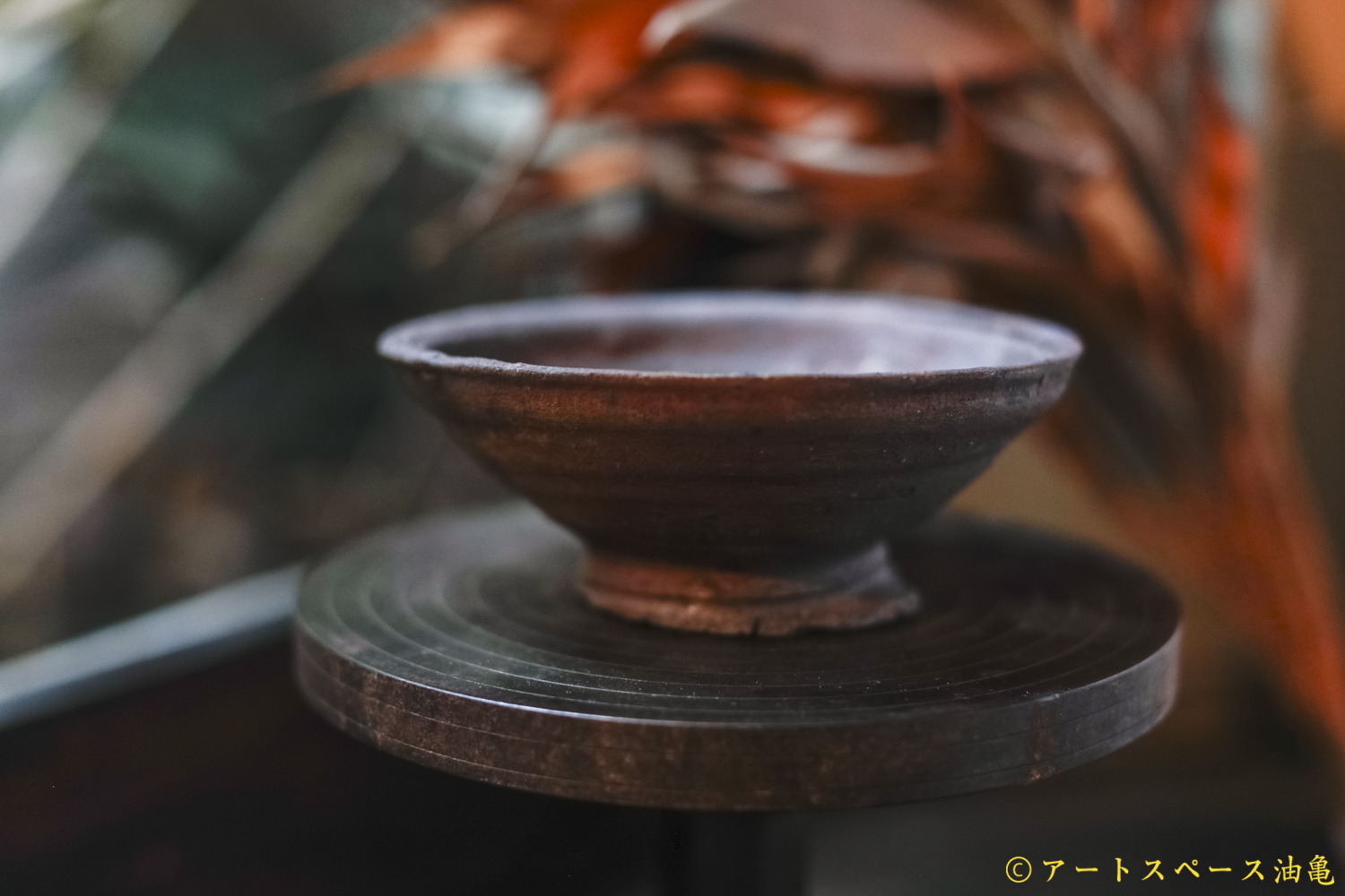 画像3: 加地学　南蛮焼締　鉢 (3)