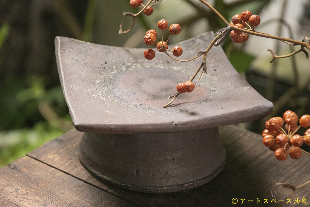 画像1: 加地学　南蛮焼締　台皿 (1)