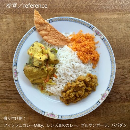 画像4: カラピンチャ「スリランカ スパイスセット／フィッシュカレーMilky（ココナッツミルクの魚のカレー）用」／４人分／レシピ付き (4)