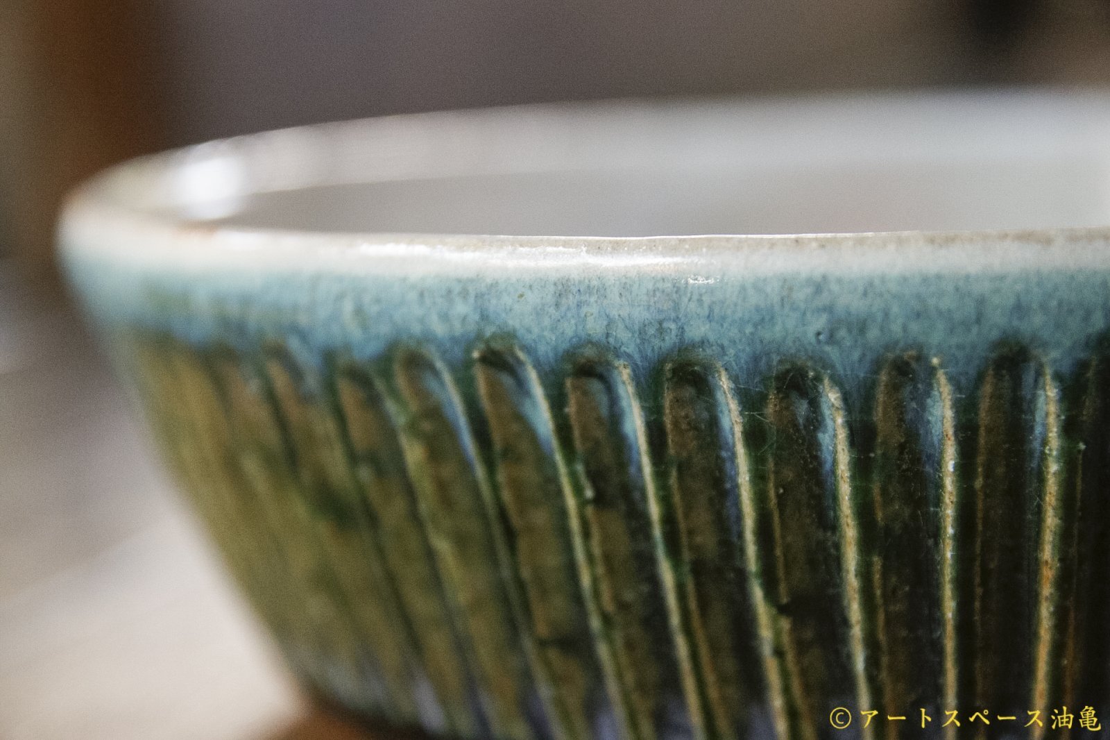 画像3: 益子淳一　オリベ内掛　しのぎ切立カレー鉢【アートスペース油亀オリジナル】　【アソート作品】 (3)