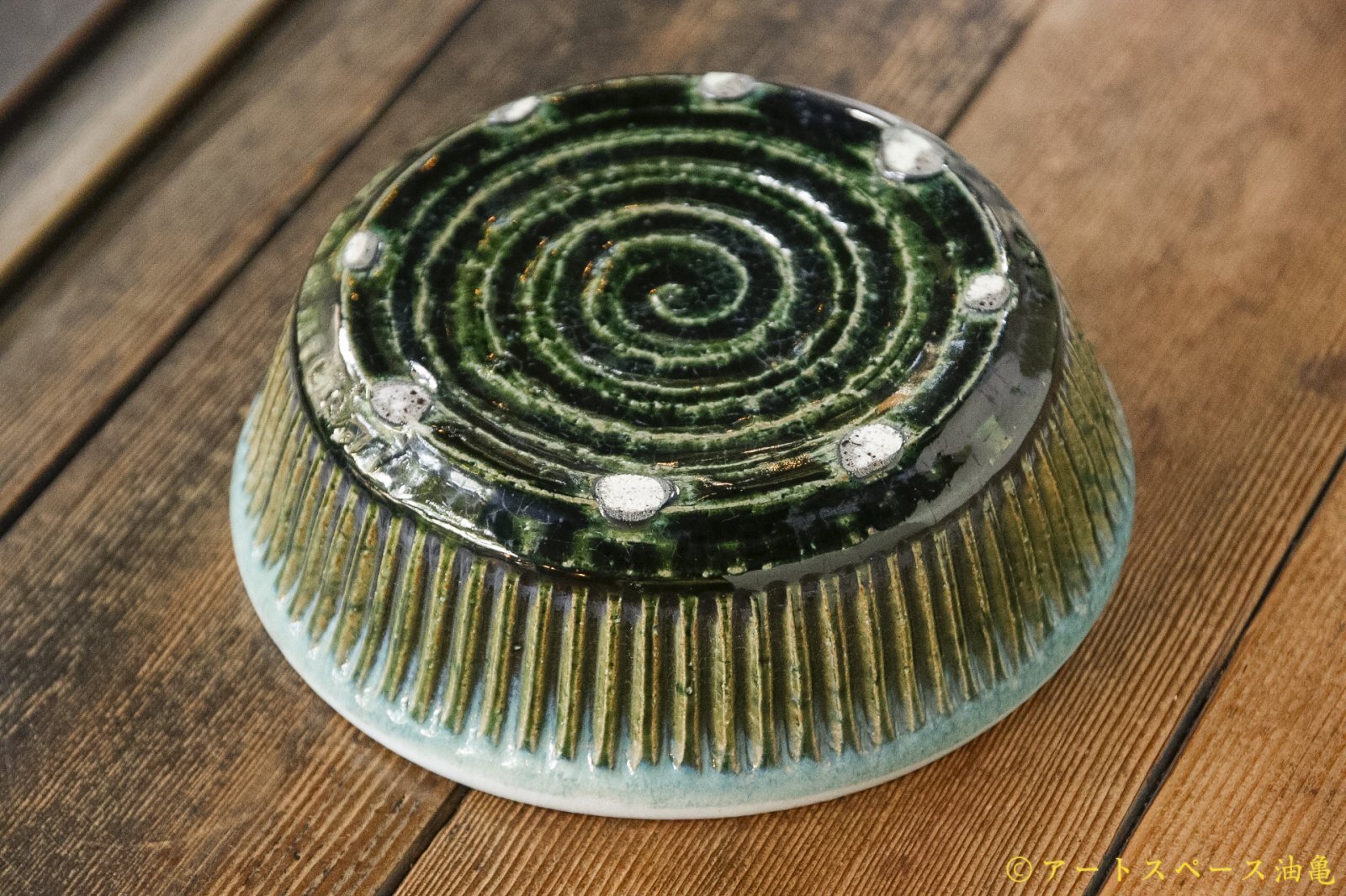 画像6: 益子淳一　オリベ内掛　しのぎ切立カレー鉢【アートスペース油亀オリジナル】　【アソート作品】 (6)