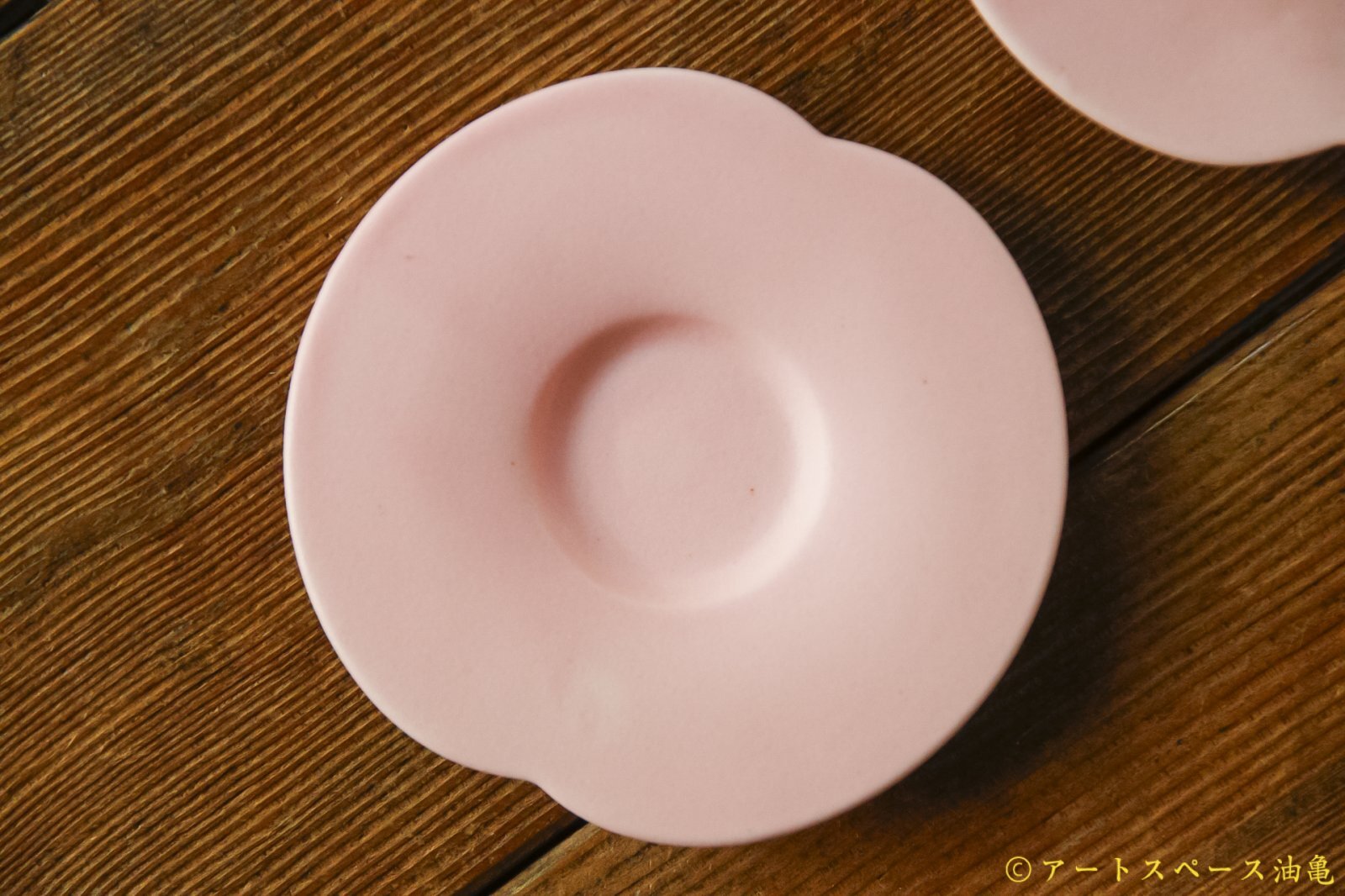 画像2: 大園篤志　豆輪花皿　二　ピンク【アソート作品】 (2)
