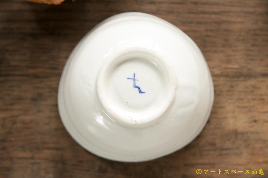 画像4: 須賀文子　カブ豆鉢 (4)
