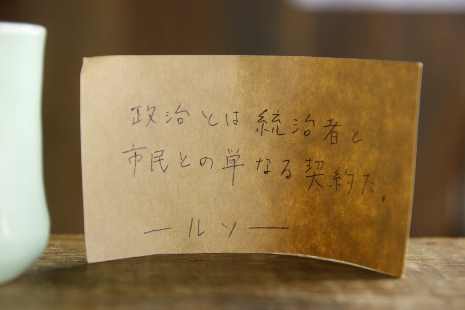 画像2: 田川亞希　偉人マグ (2)