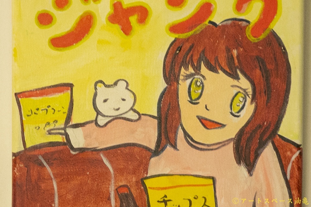 画像2: 田川亞希　絵画　大人になった私たち「ジャンク」 (2)
