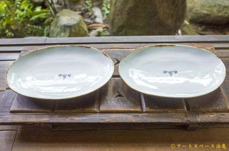 画像1: 柳川謙治　青磁印度カレー皿 (1)